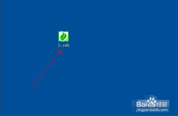 ceb文件怎么打开