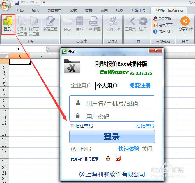 CAD图纸导出excel