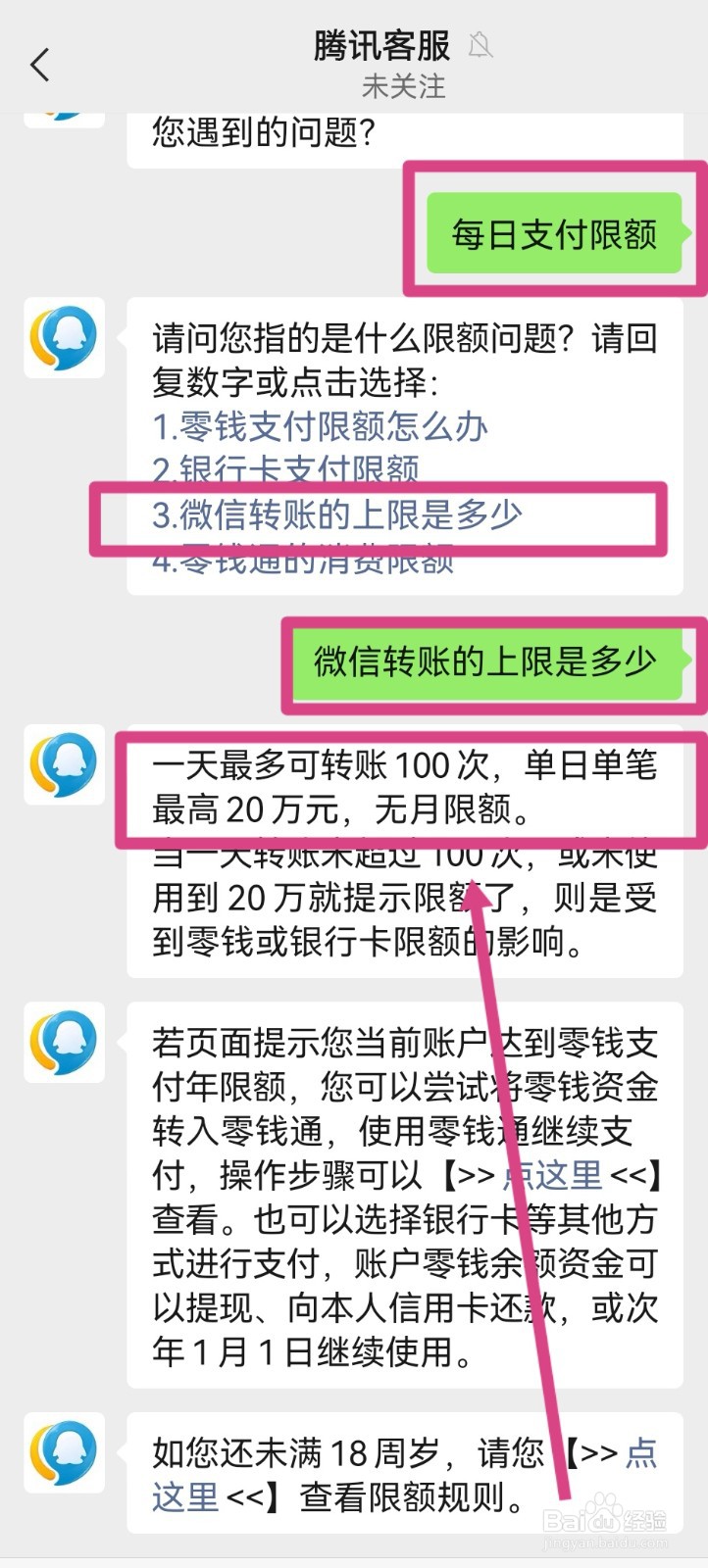 买车10万能微信支付吗
