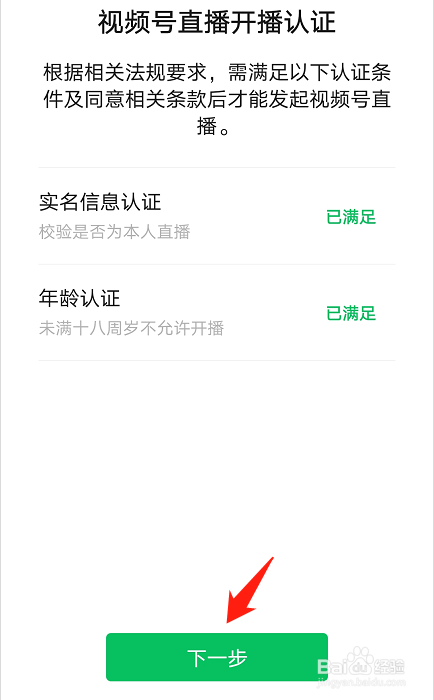 微信如何开通直播功能