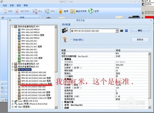 怎么转换视频格式呢