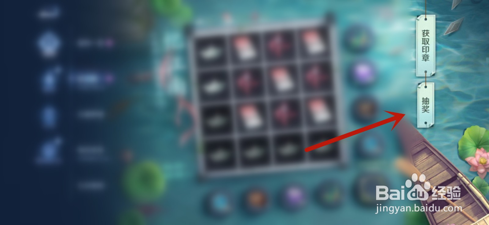 王者荣耀怎么印章抽奖