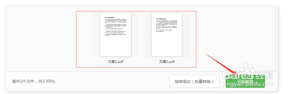 PDF如何在线转PPT