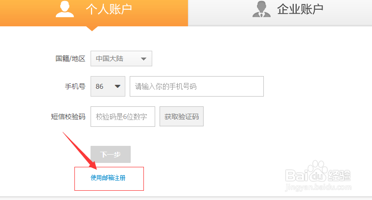 QQ邮箱注册支付宝帐号