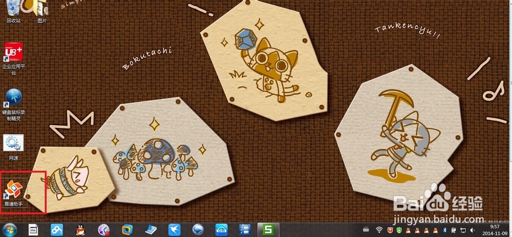 怎么用电脑玩手游仙剑奇侠传