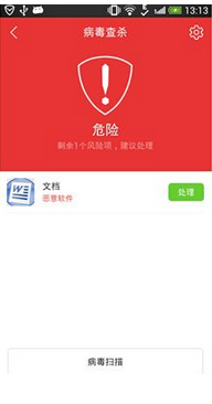 手机意外断网怎么处理