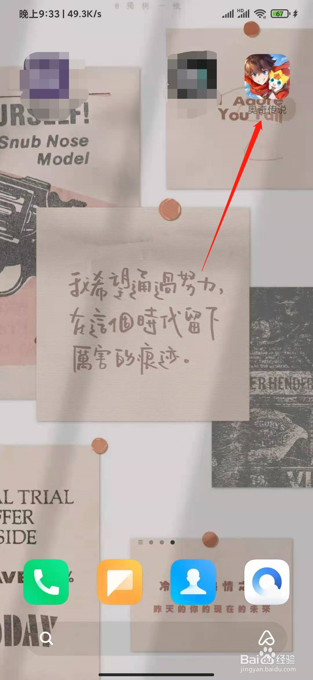 奥奇传说手游如何发送作战弹幕？