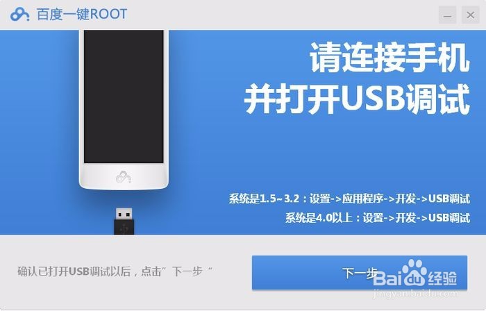 <b>vivo手机怎样ROOT</b>