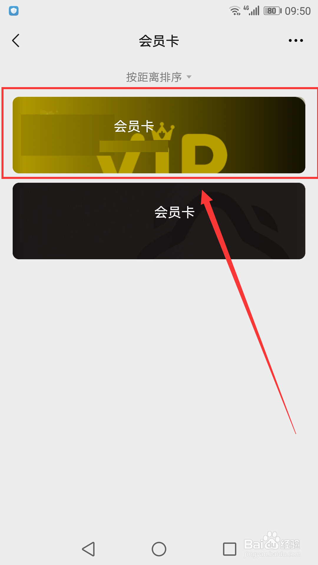 如何修改微信会员卡的会员信息