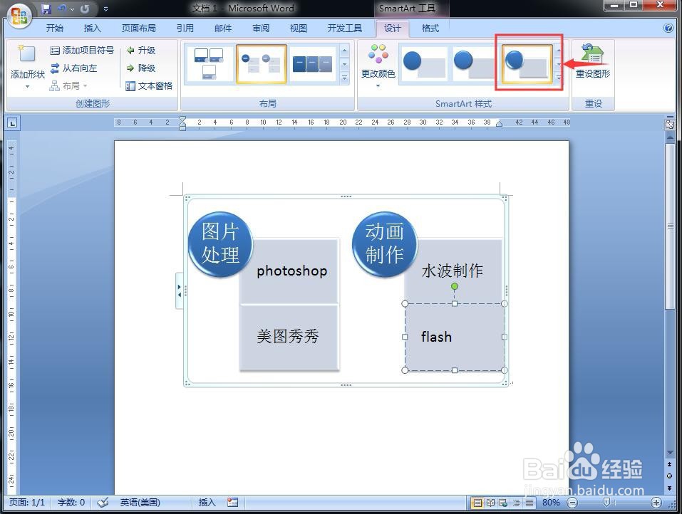 怎样在word中创建堆叠列表