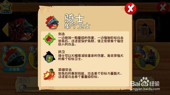 愤怒的小鸟纪事洞攻略