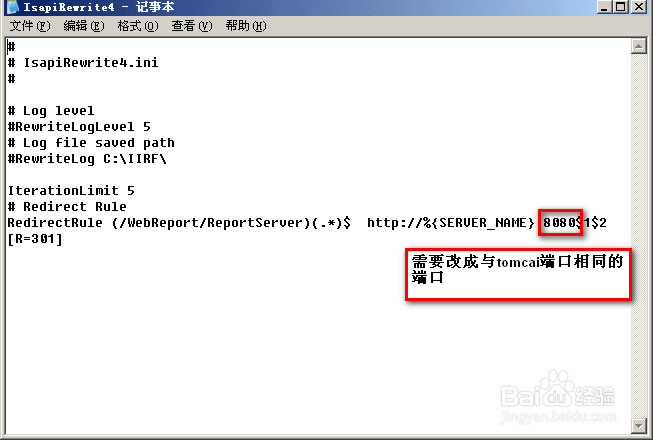 BI报表FineReport中IIS与Tomcat简单集成