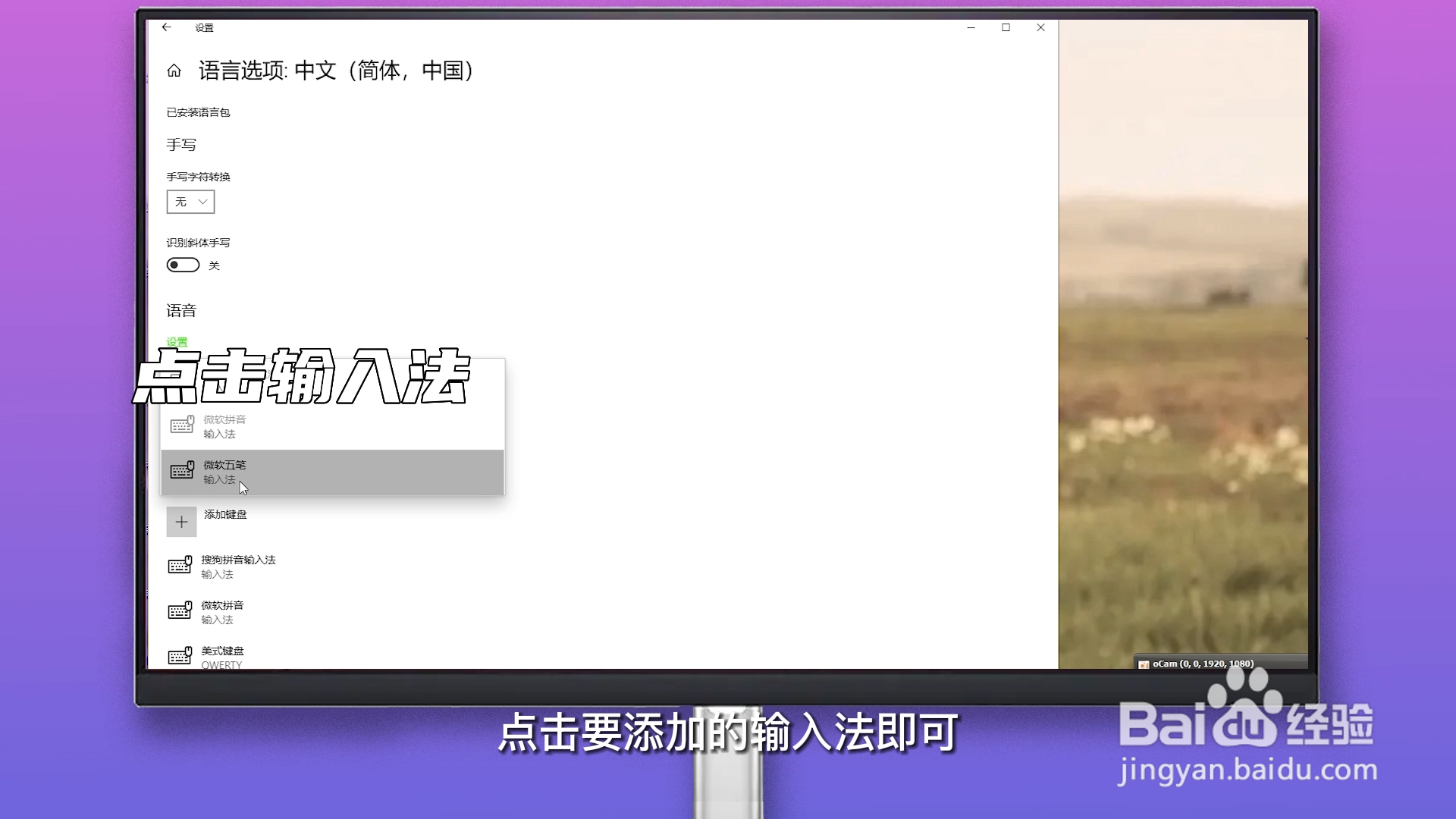 电脑输入法怎么设置