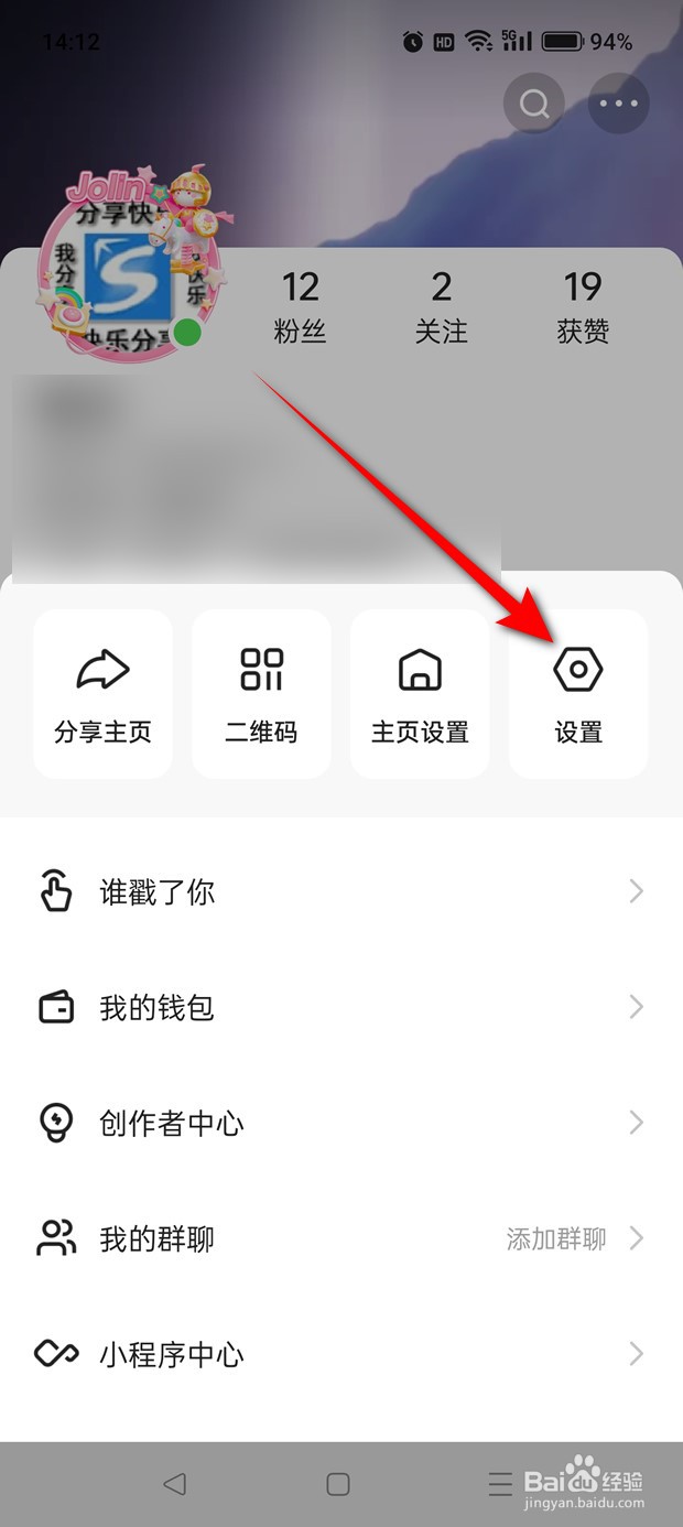 快手评论通知提醒怎么开启与关闭