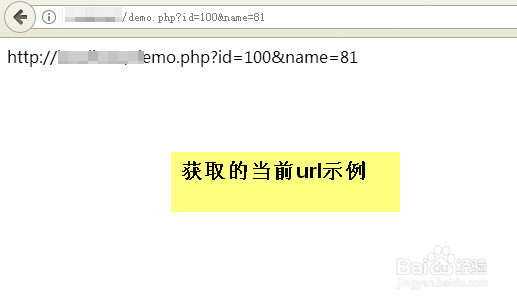 php 获取当前url