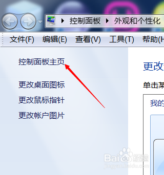 如何关闭win7软件更新通知