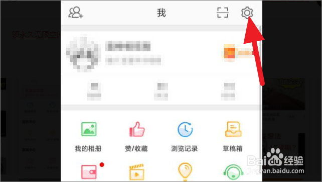 微博怎么开启双重登录验证