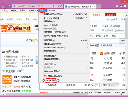 电脑上的iTunes Store应用商店打不开怎么办