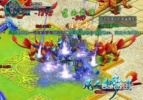 凡人修真2双子副本攻略