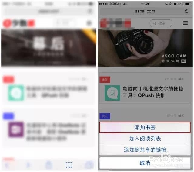 你真的懂得正确用Safari