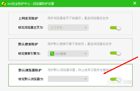 默认浏览器设置失败怎么办
