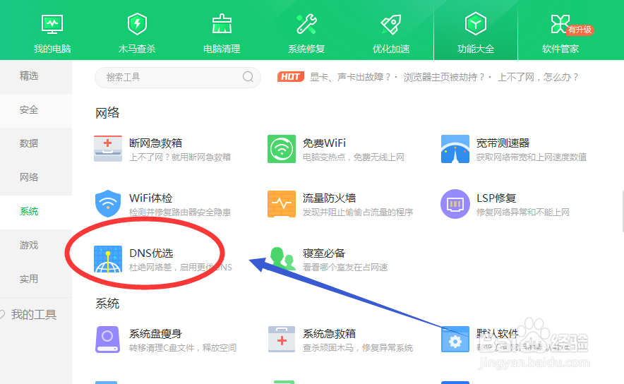 电脑网速不稳定怎么办