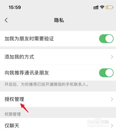 腾讯视频怎么解除绑定微信