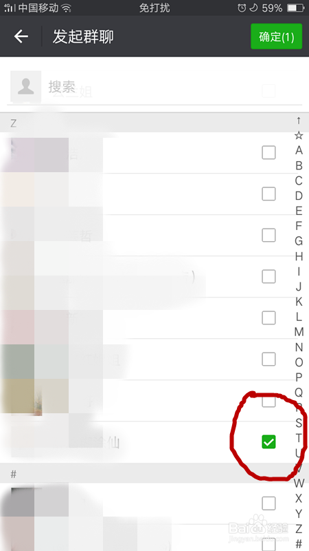 怎么在微信中建群、发起新的群聊两种方法