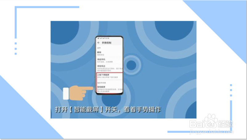 荣耀20怎么截图