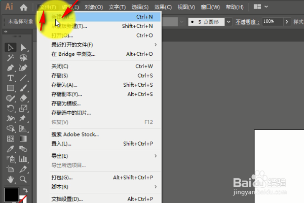 ai如何调出对齐点
