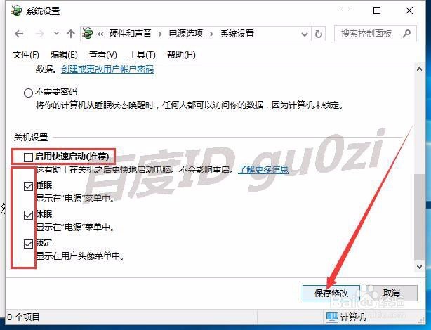 WIN7升级WIN10后键盘按钮无效失灵没反应不能用