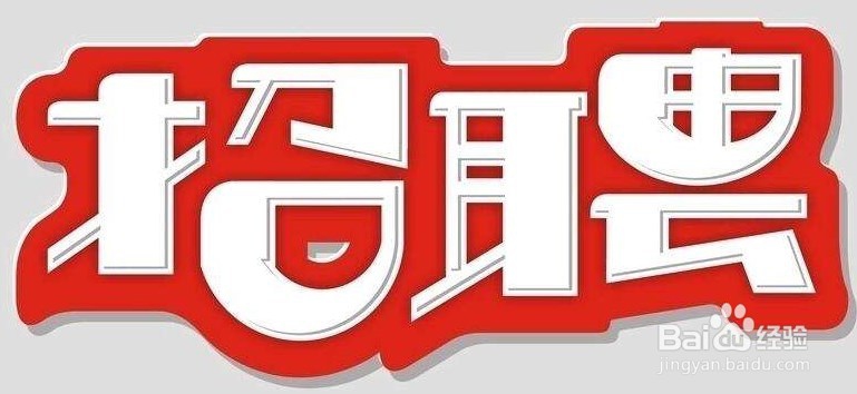 怎么投简历可以快速收到面试通知