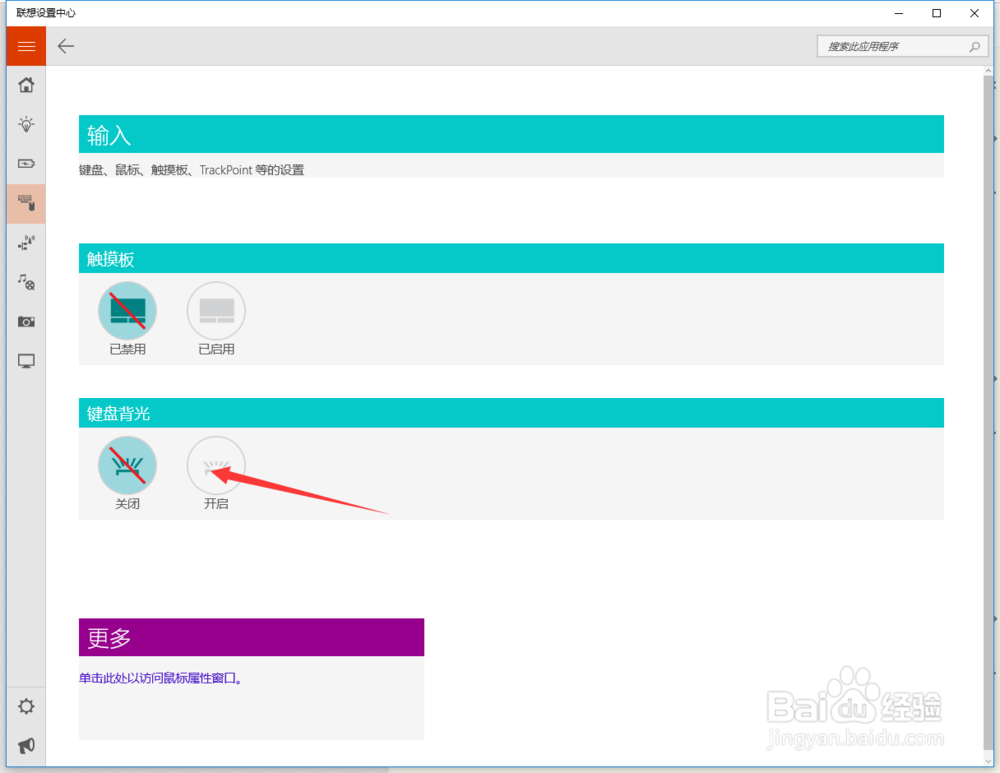 联想拯救者键盘灯怎么开