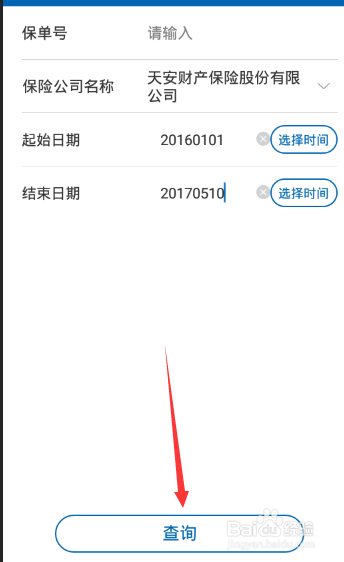 怎么用建行手机银行给自己的保险理财产品提现