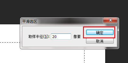 PS如何绘制任意弧度的圆角矩形