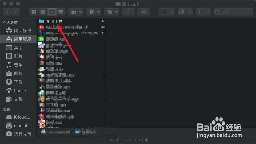 Mac怎么新建包含空格名文件夹