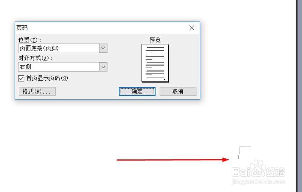 microsoft word怎么进行页面设置和打印
