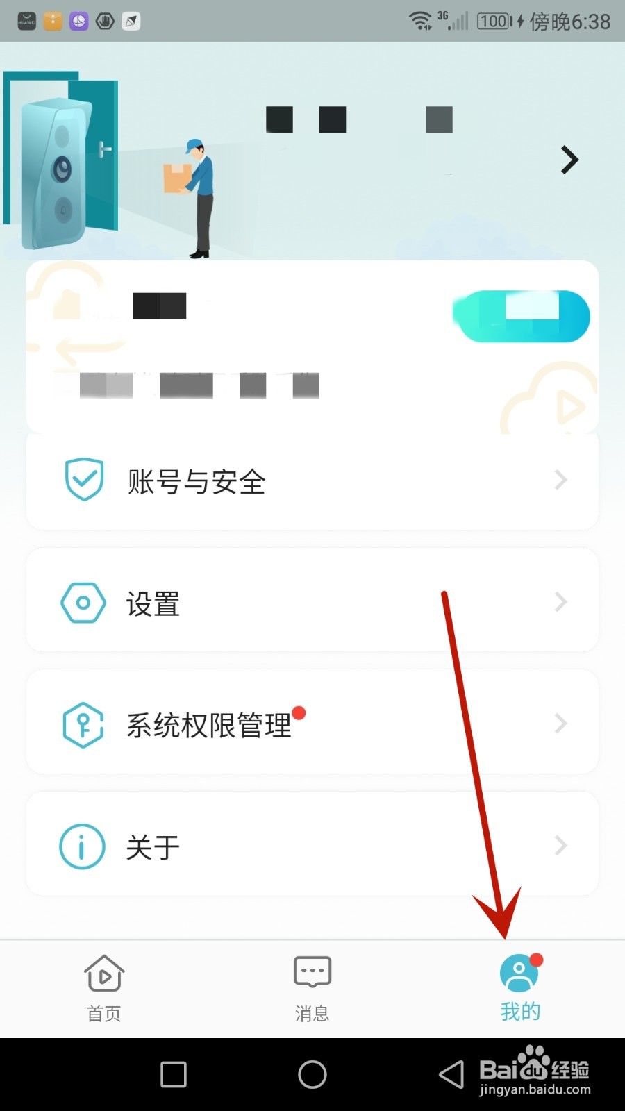 怎么将注册的小鹰看看账号注销