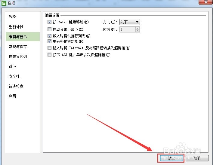 WPS Office 表格去除网站 邮箱超链接