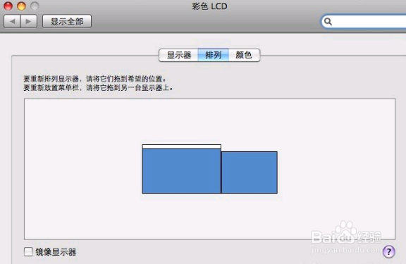 如何玩转 MacBook 双屏
