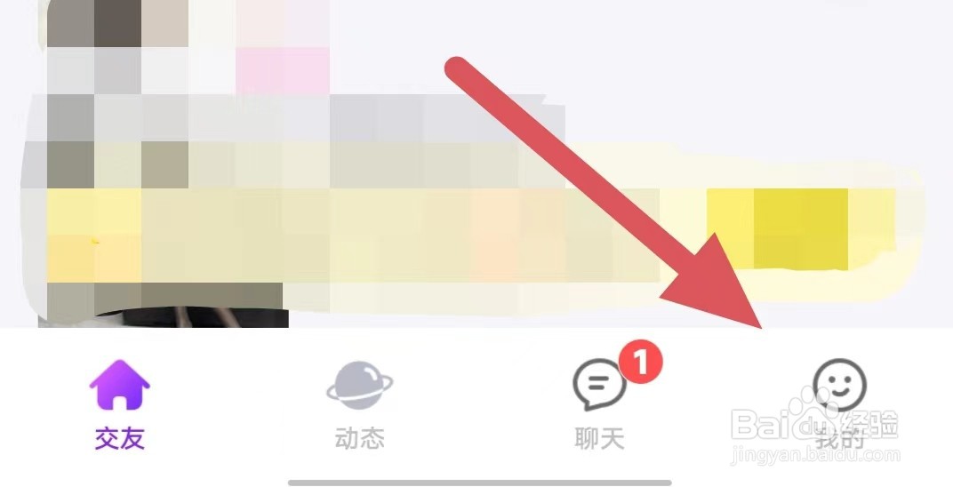 爱遇交友如何查看客服热线