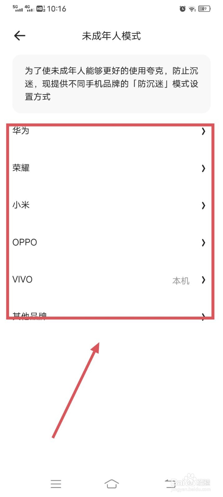 夸克如何开启未成年人模式呢