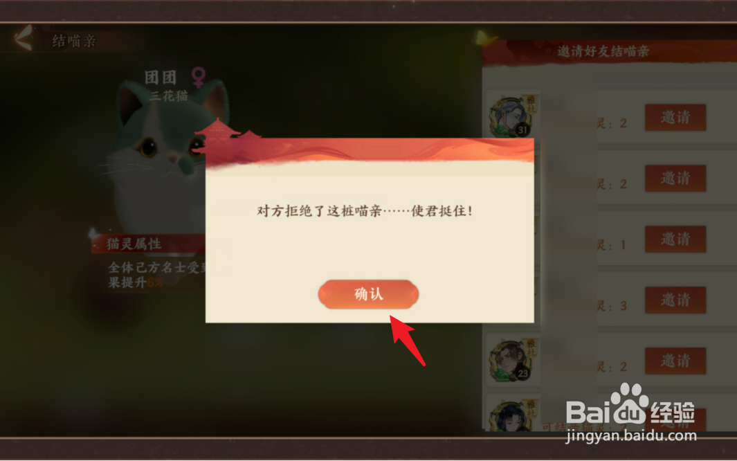 忘川风华录怎么结猫亲