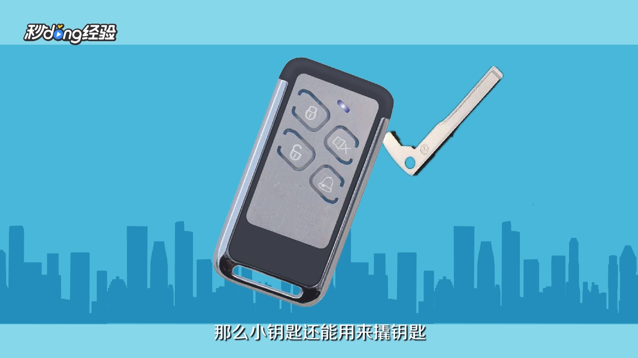 车钥匙没电怎么换