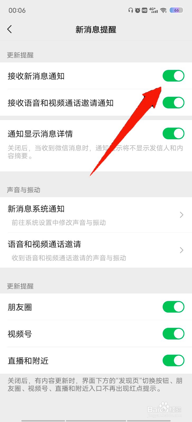 微信消息怎么隐藏内容