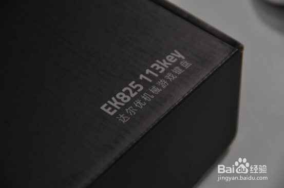 不一样的玩法，达尔优EK825机械键盘评测