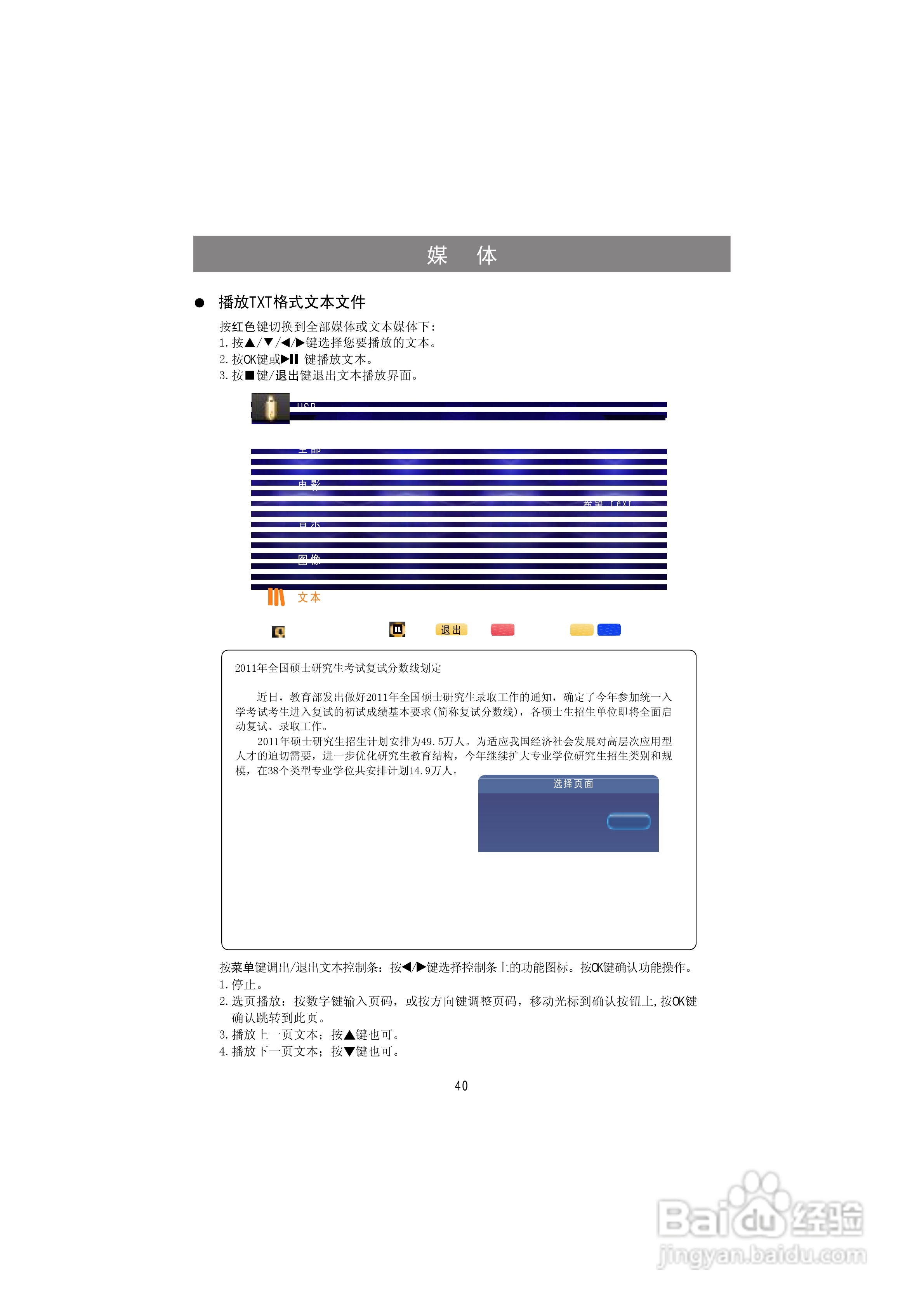 海信LED50K316X3D液晶彩电使用说明书:[5]