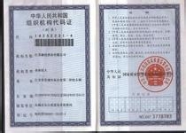 2014年如何办理有限责任公司营业执照