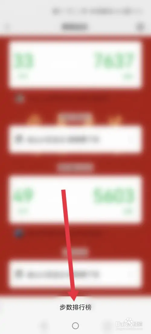 微信运动在哪里给人点赞