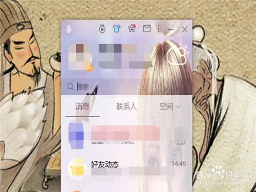 qq群怎么退出该群
